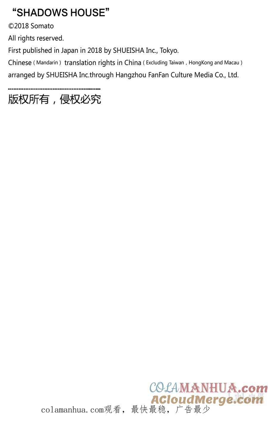 《影宅》第167话 第167话 第16页