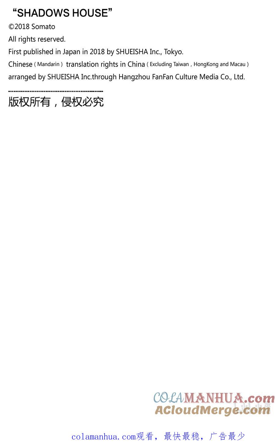 《影宅》第168话 第168话 第16页