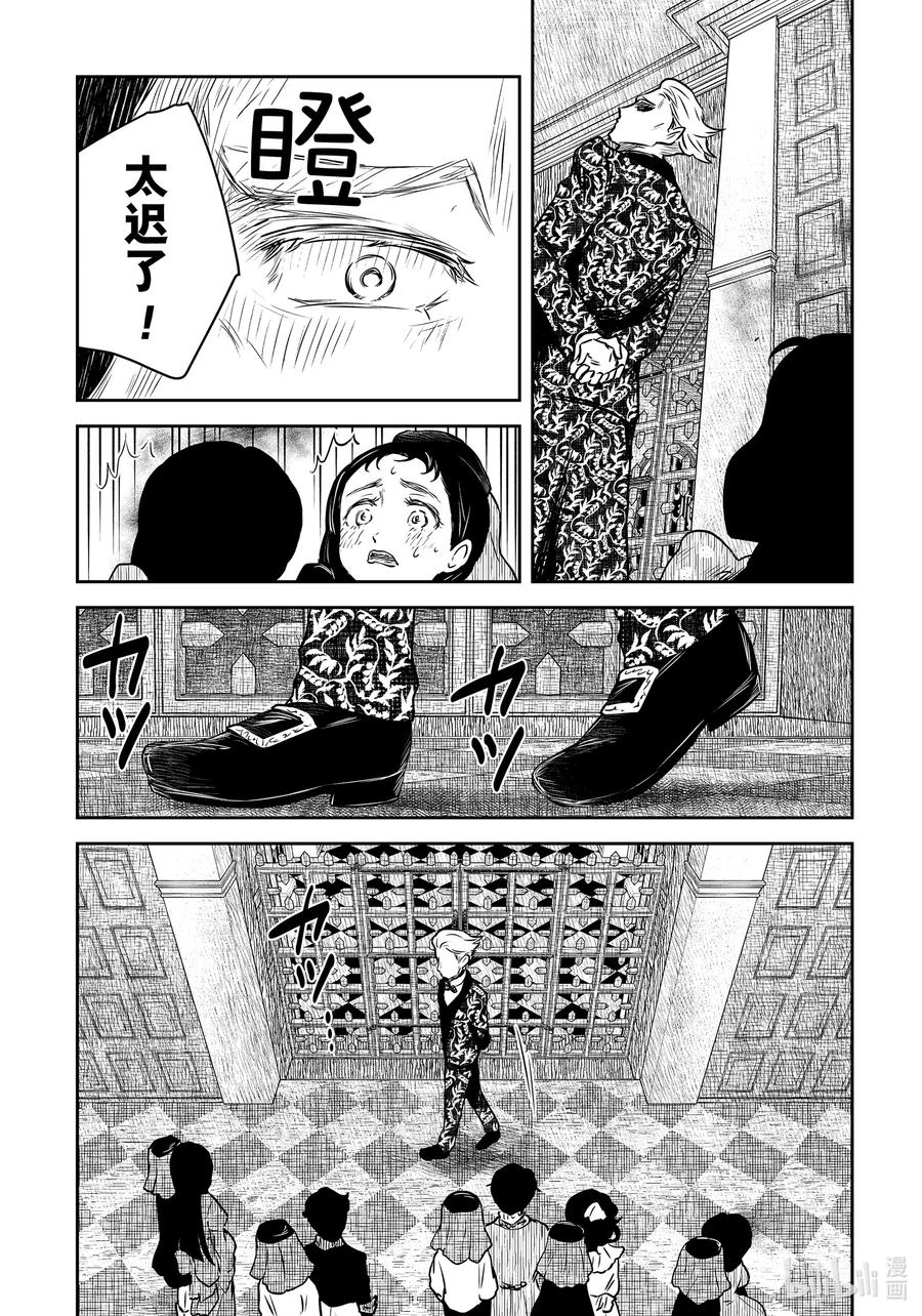《影宅》第169话 第169话 第12页