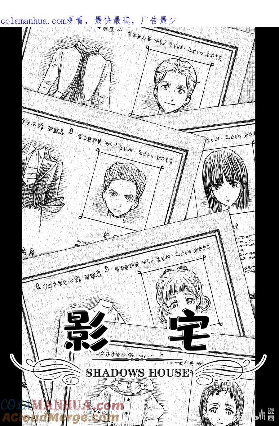 《影宅》第169话 第169话 第1页