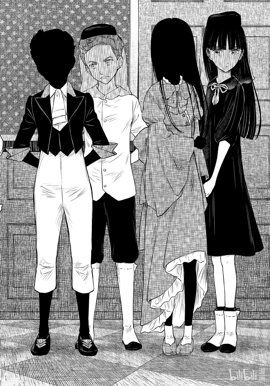 《影宅》第169话 第169话 第14页