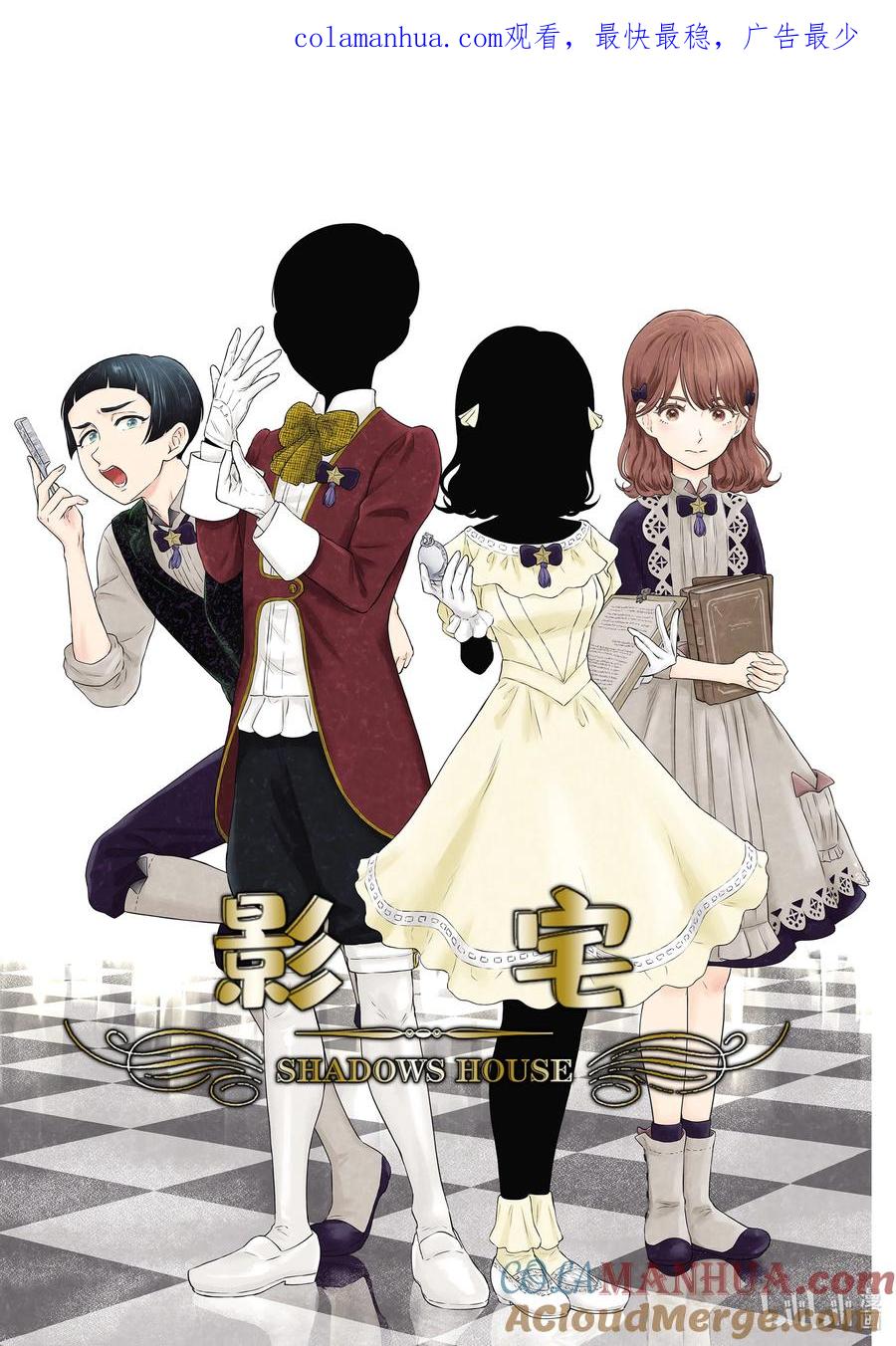 《影宅》第170话 第170话 第1页
