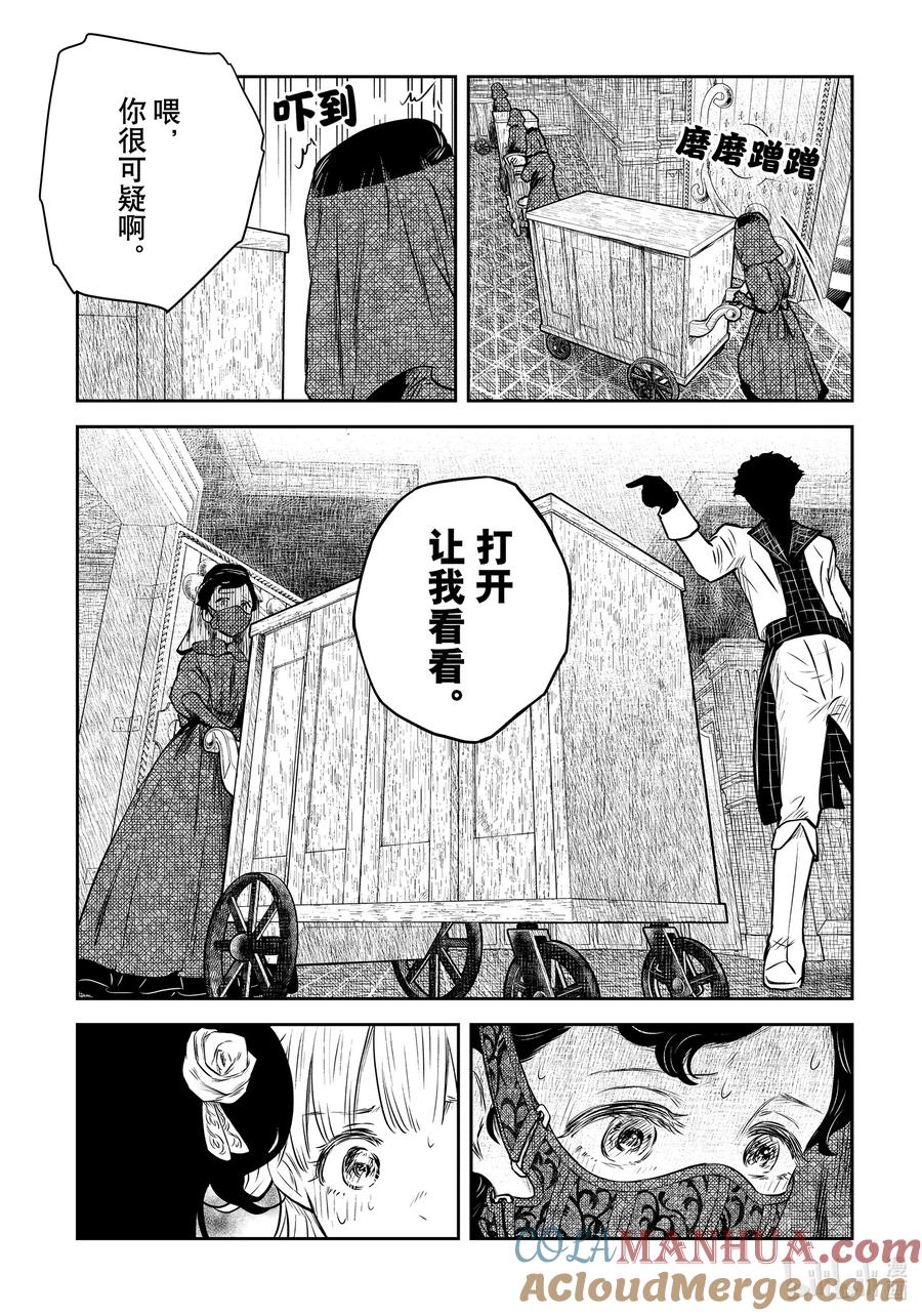 《影宅》第170话 第170话 第17页