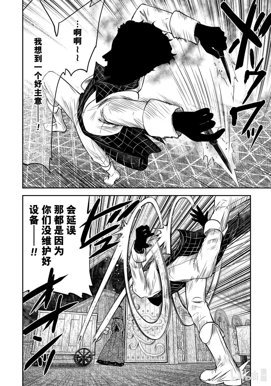 《影宅》第171话 第171话 第12页