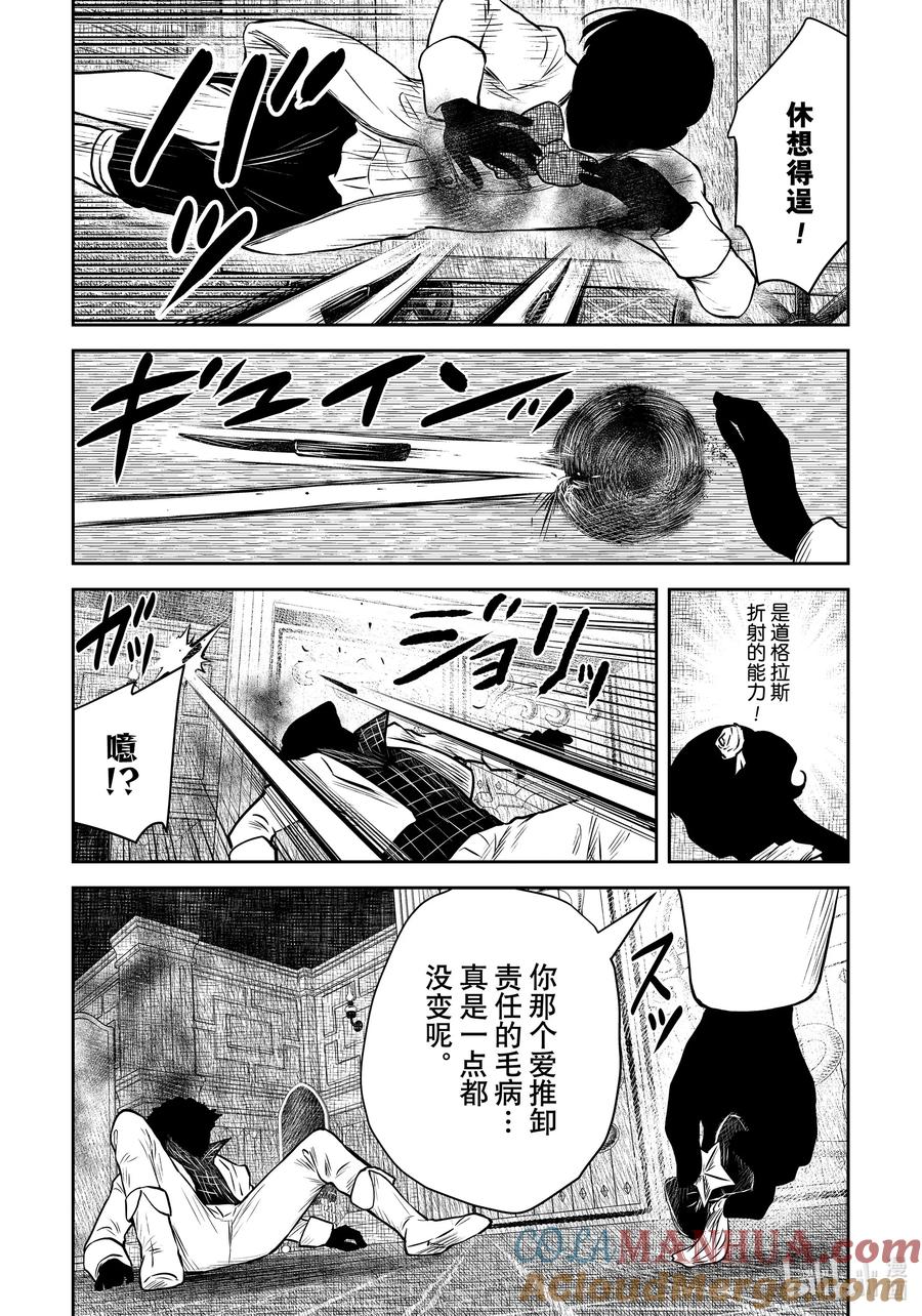 《影宅》第171话 第171话 第13页