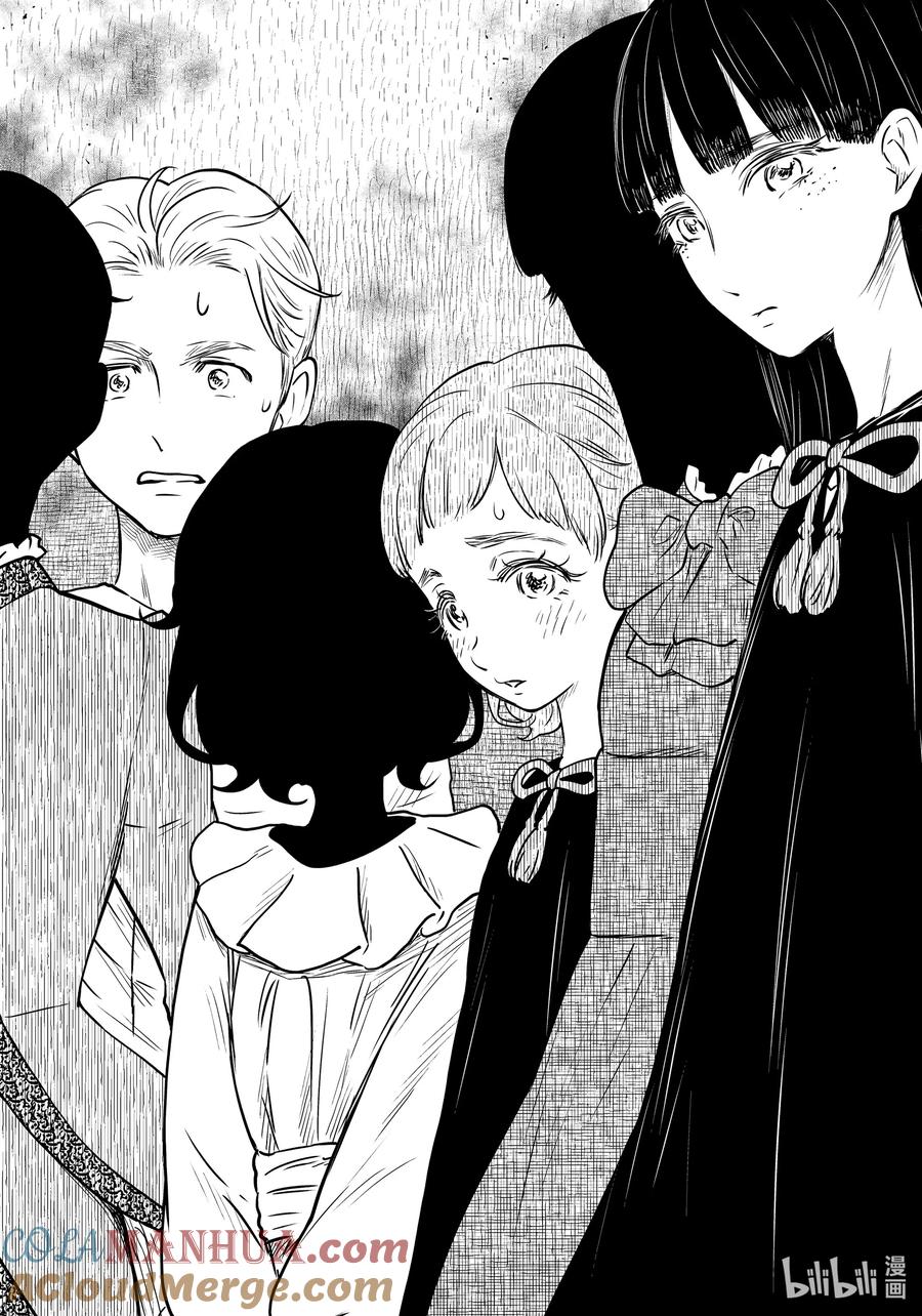 《影宅》第173话 第173话 第15页