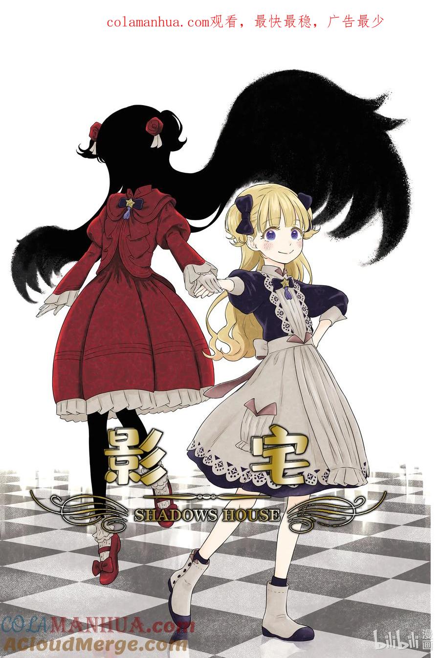 《影宅》第173话 第173话 第1页