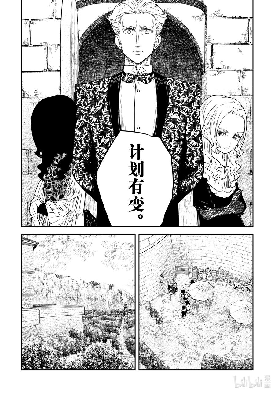 《影宅》第173话 第173话 第12页