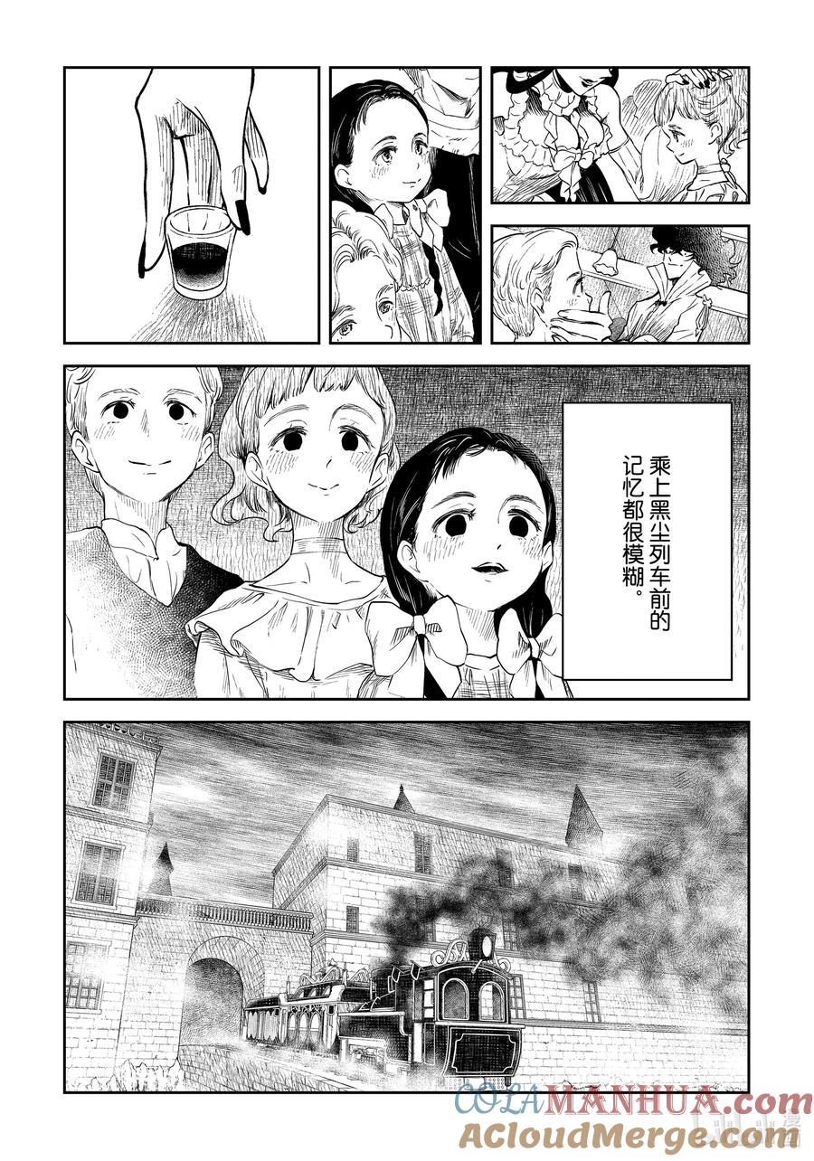 《影宅》第174话 第174话 第3页