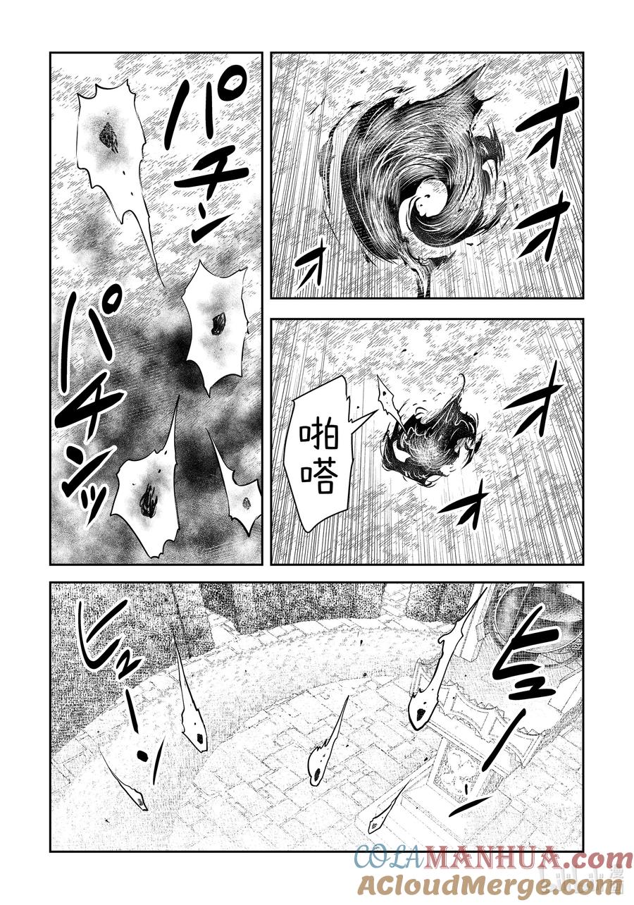《影宅》第174话 第174话 第13页
