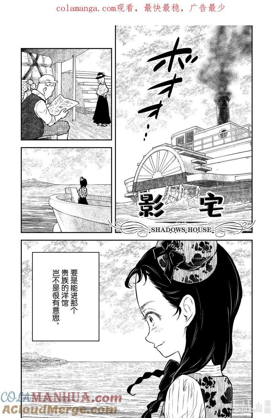 《影宅》第174话 第174话 第1页