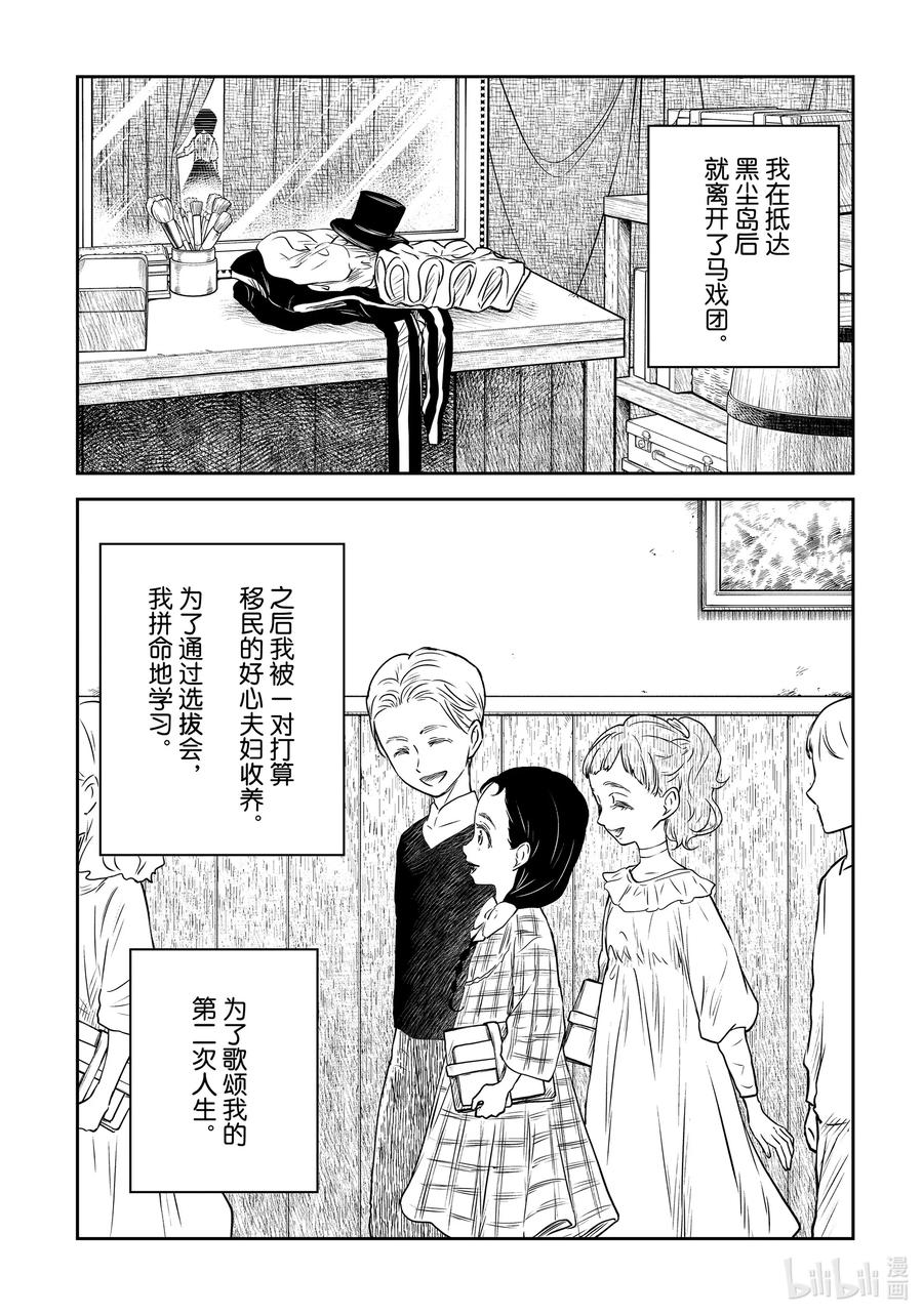 《影宅》第174话 第174话 第2页