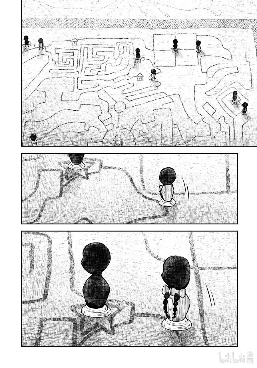 《影宅》第175话 第175话 第12页
