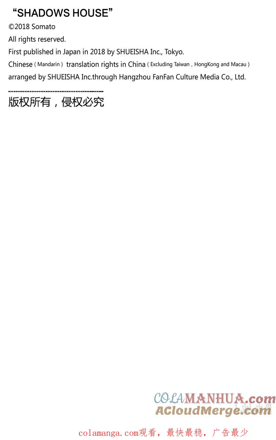 《影宅》第175话 第175话 第17页