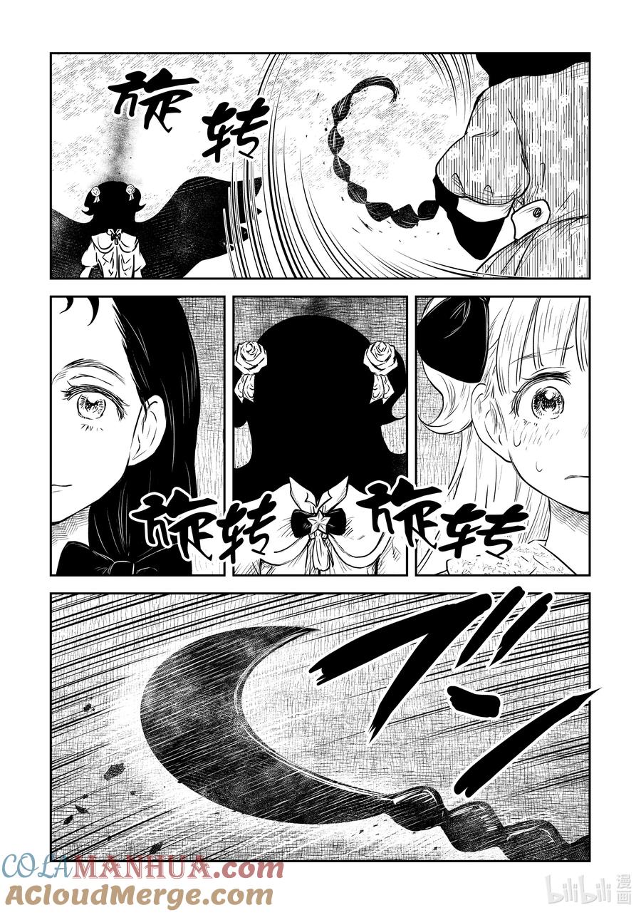 《影宅》第176话 第176话 第15页