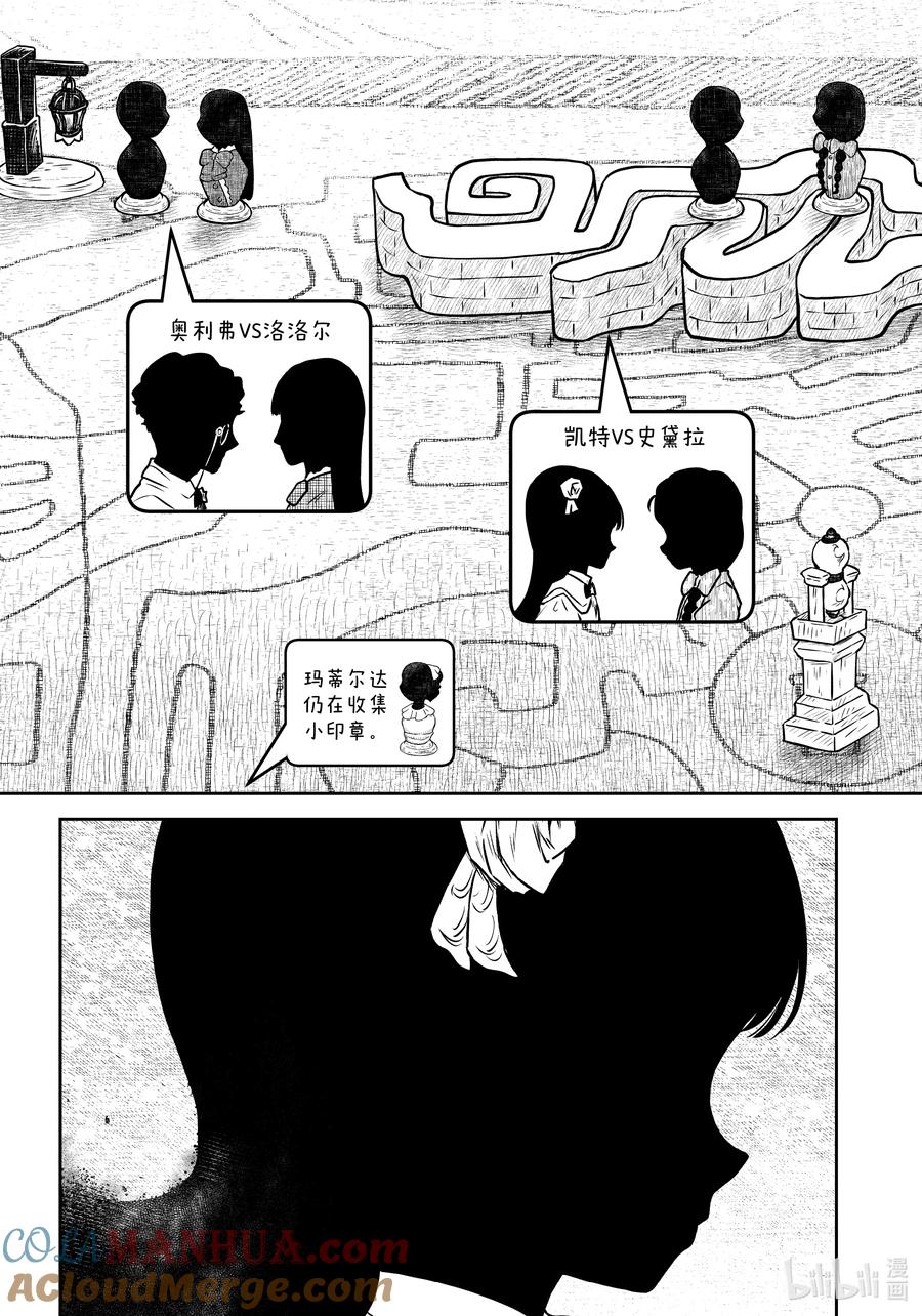 《影宅》第176话 第176话 第3页