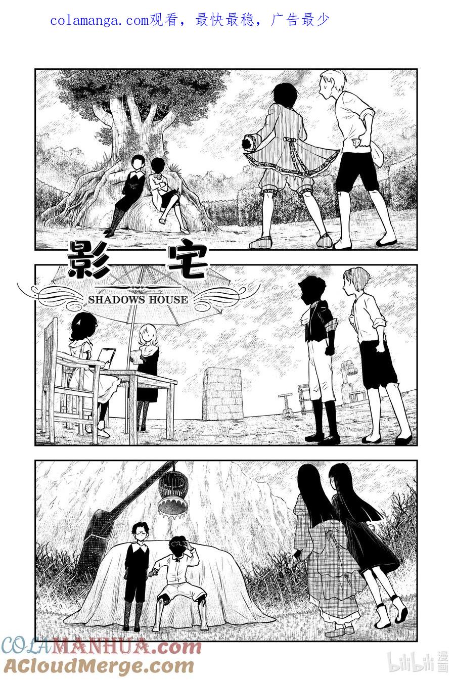 《影宅》第176话 第176话 第1页