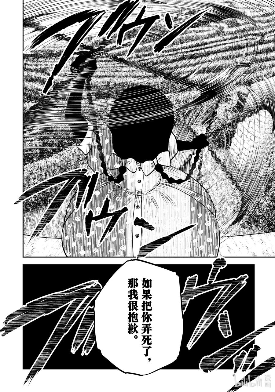 《影宅》第176话 第176话 第16页