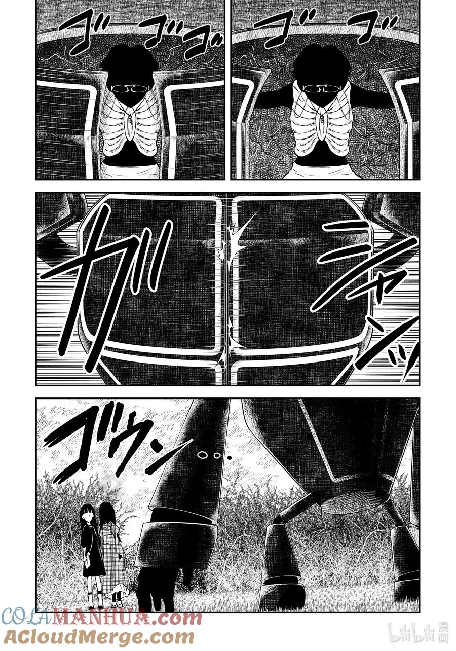 《影宅》第177话 第177话 第7页