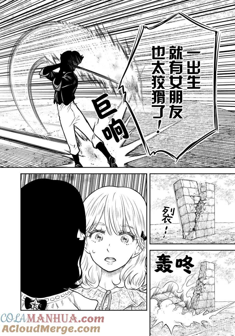 《影宅》第178话 第178话 第11页