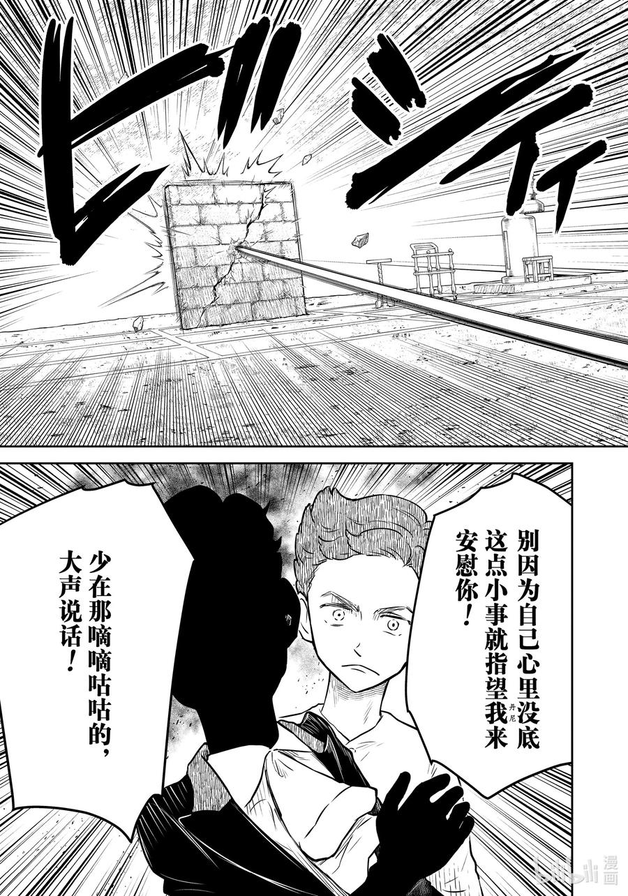 《影宅》第178话 第178话 第12页