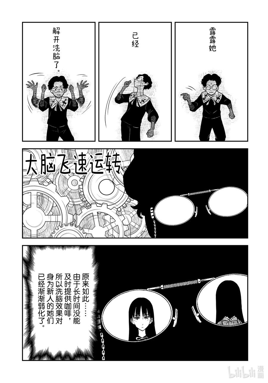 《影宅》第179话 第179话 第14页