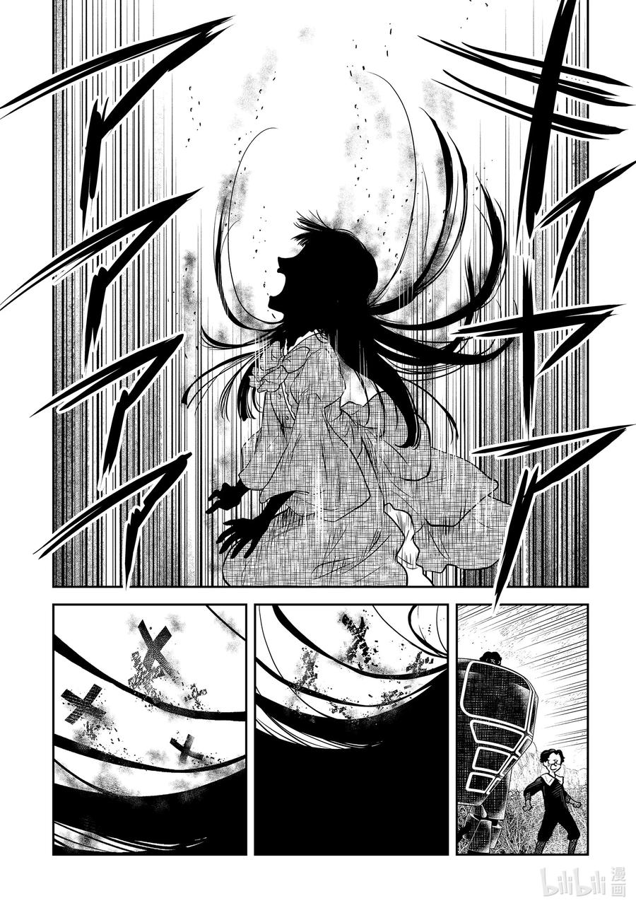 《影宅》第179话 第179话 第2页
