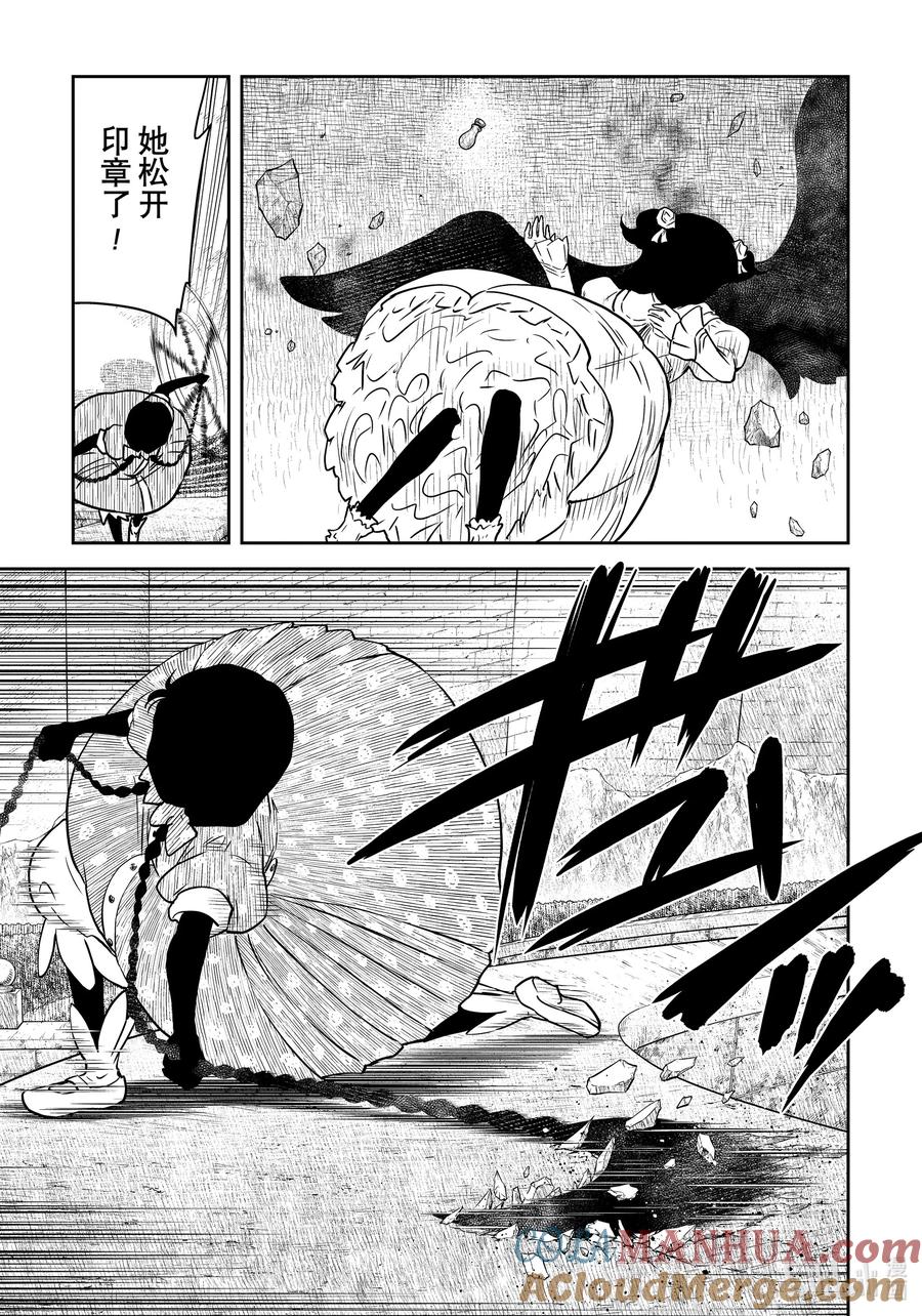 《影宅》第180话 第180话 第7页