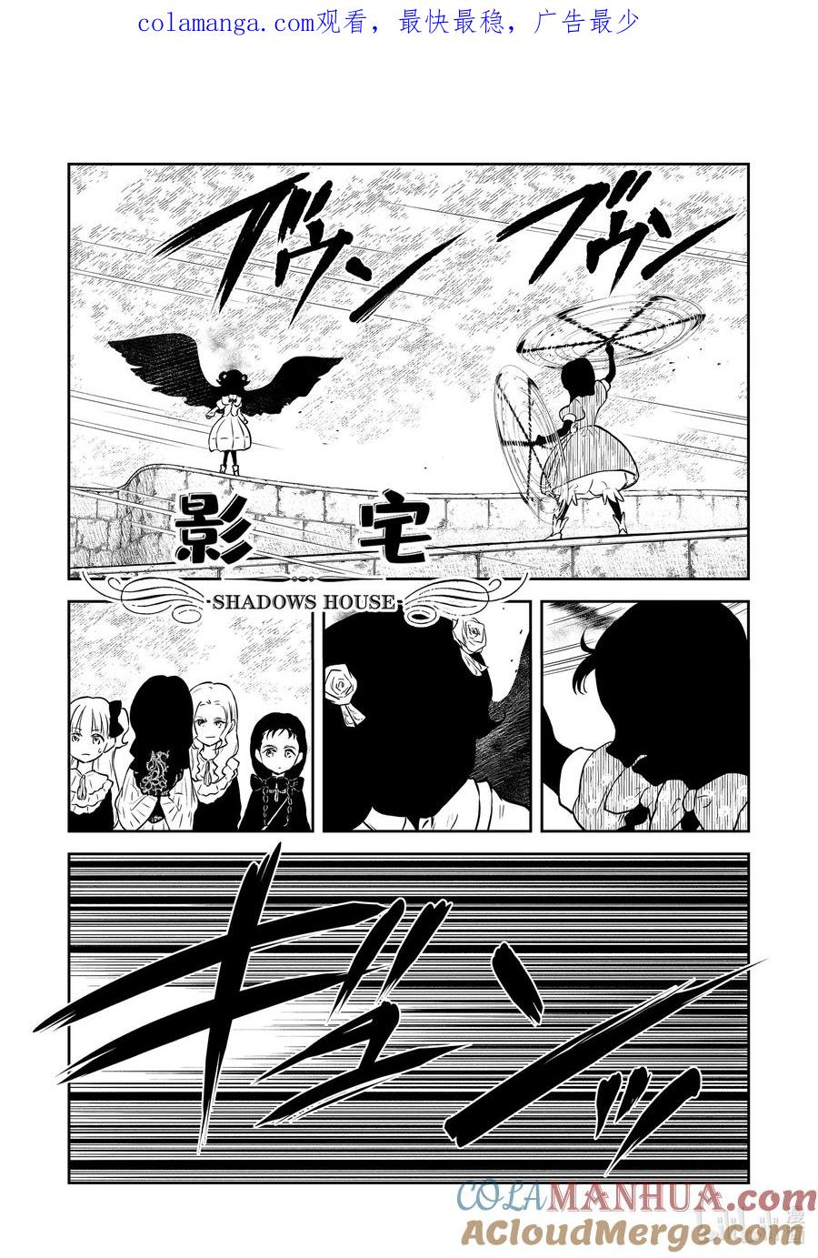《影宅》第180话 第180话 第1页