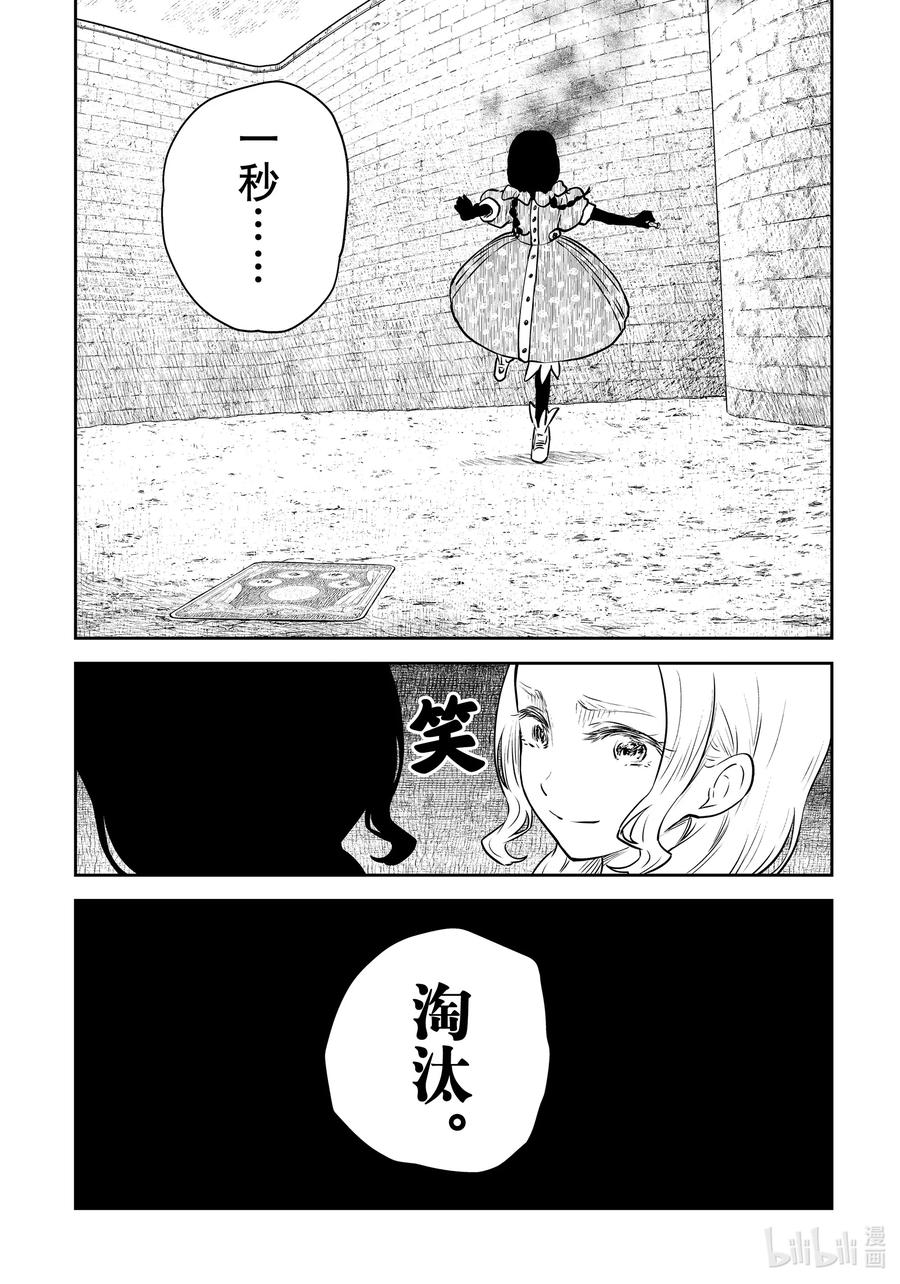 《影宅》第180话 第180话 第16页