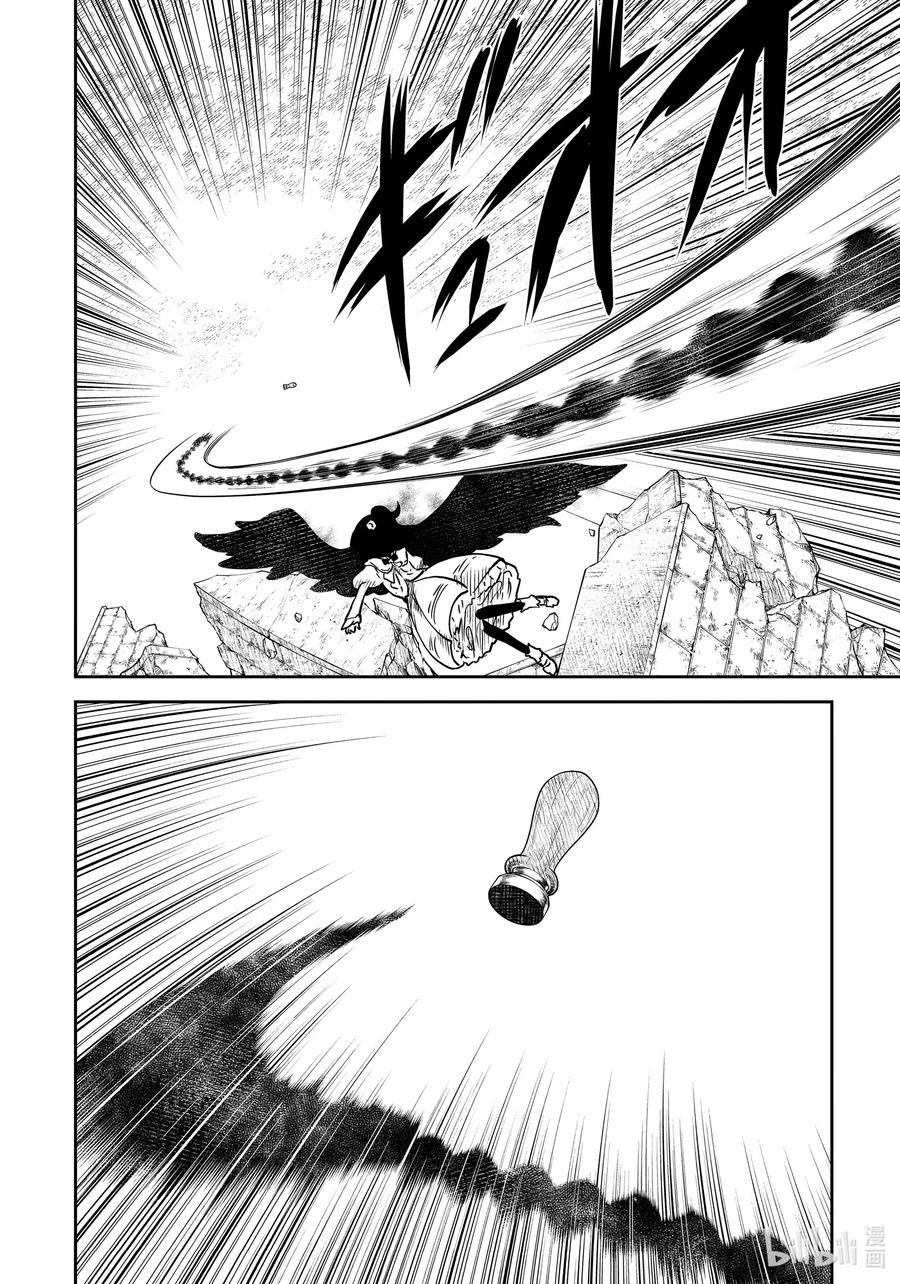 《影宅》第180话 第180话 第8页