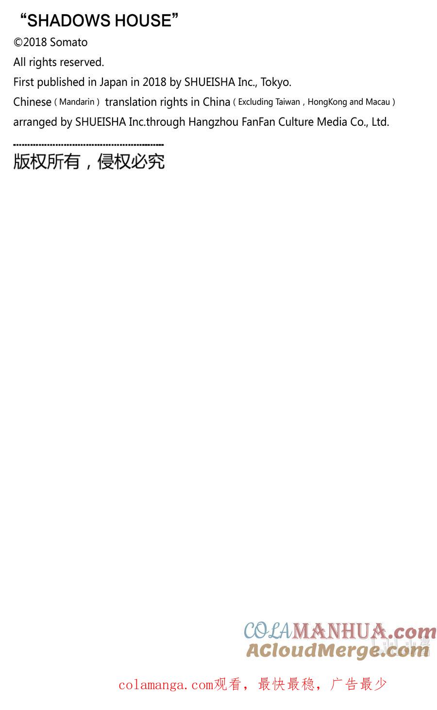 《影宅》第180话 第180话 第17页