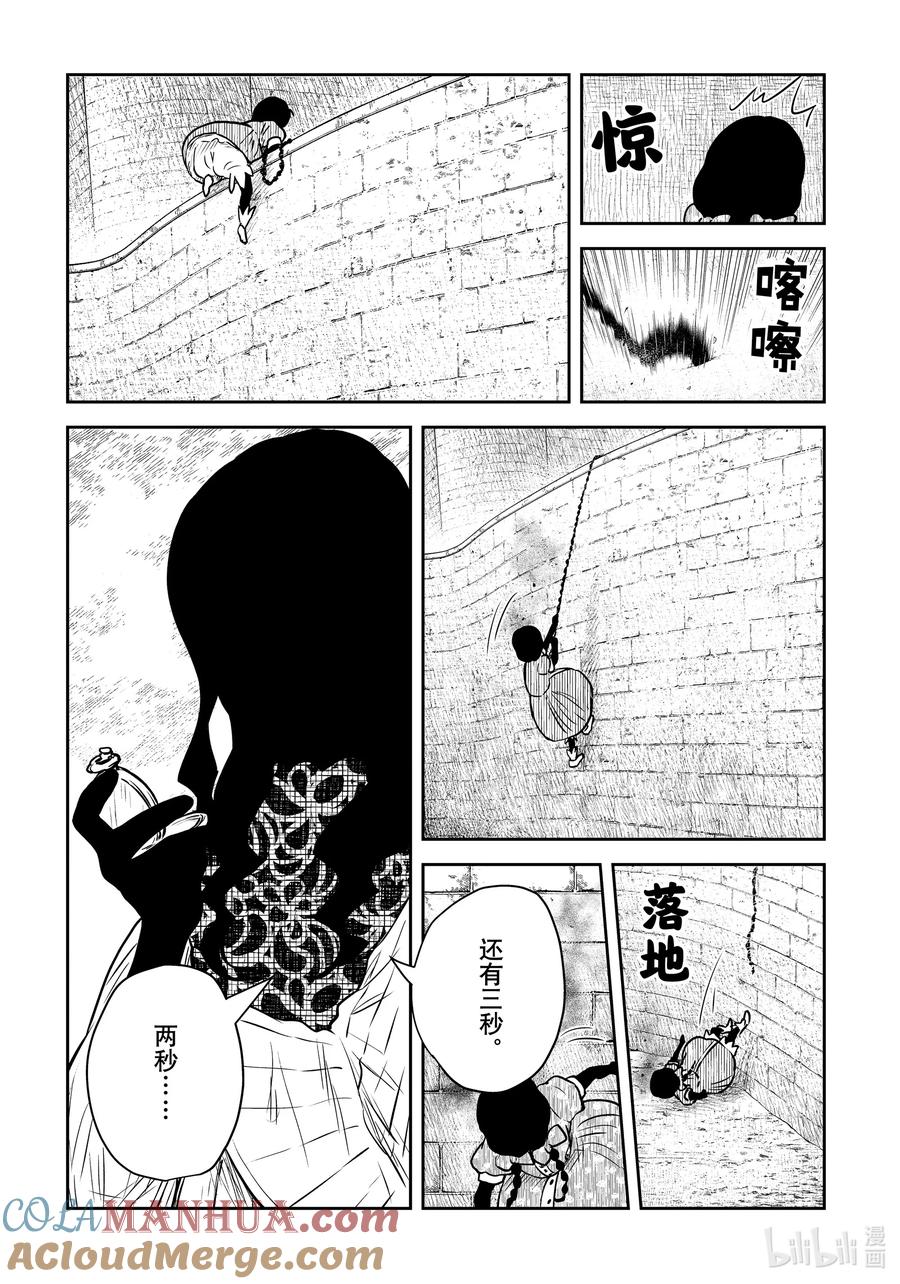 《影宅》第180话 第180话 第15页