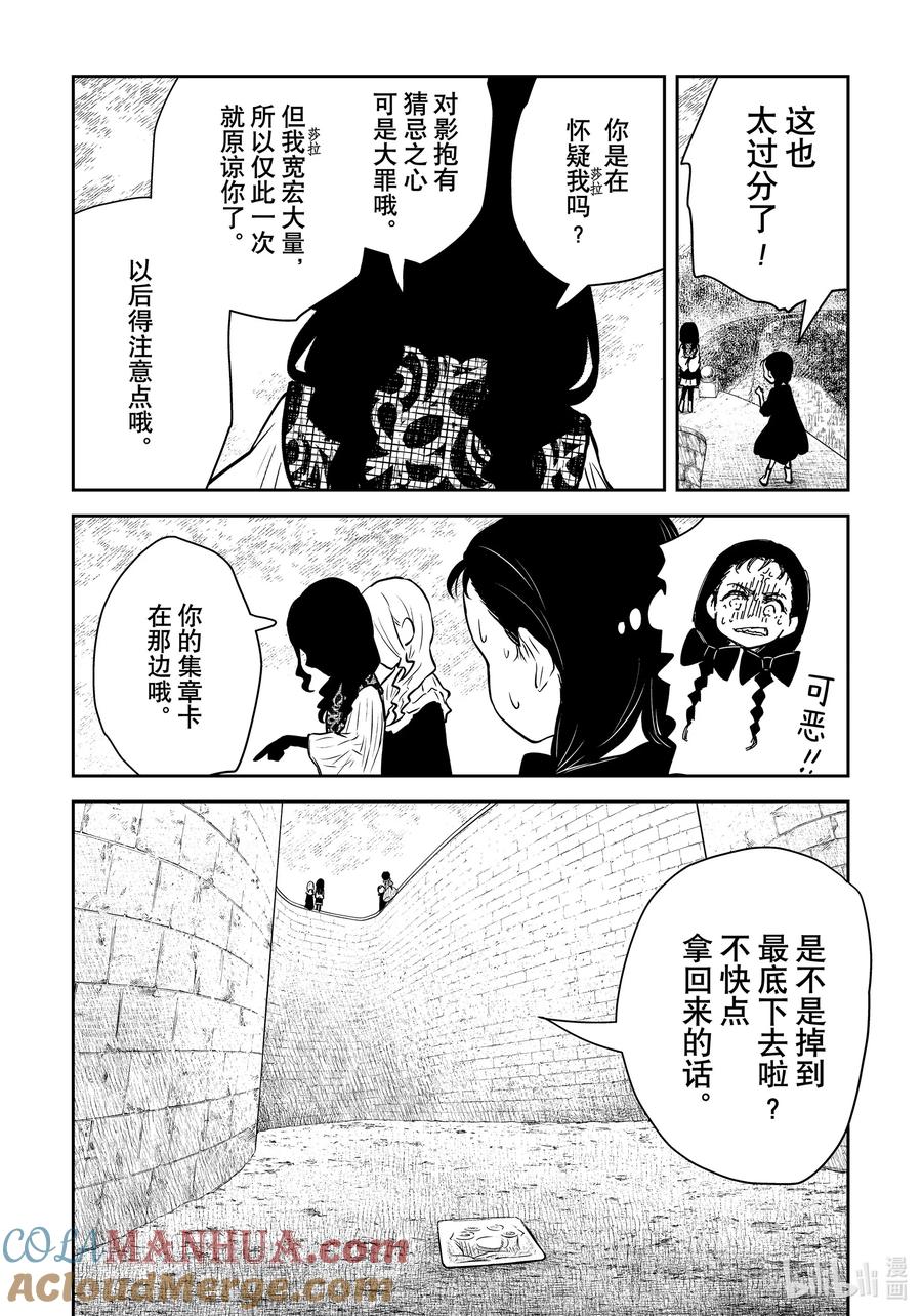 《影宅》第180话 第180话 第13页