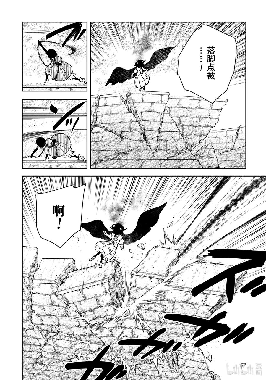 《影宅》第180话 第180话 第6页