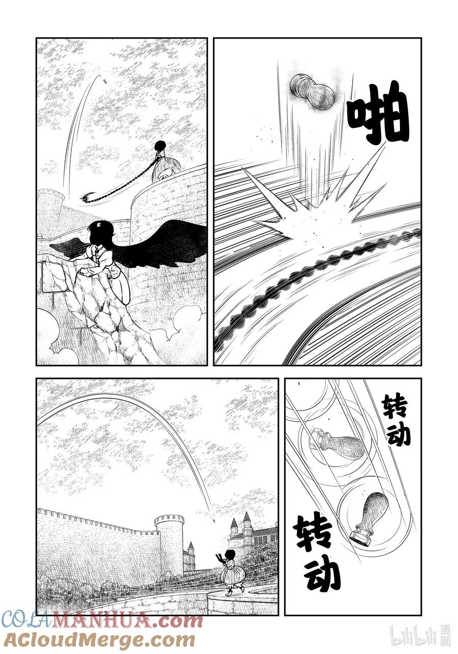 《影宅》第180话 第180话 第9页