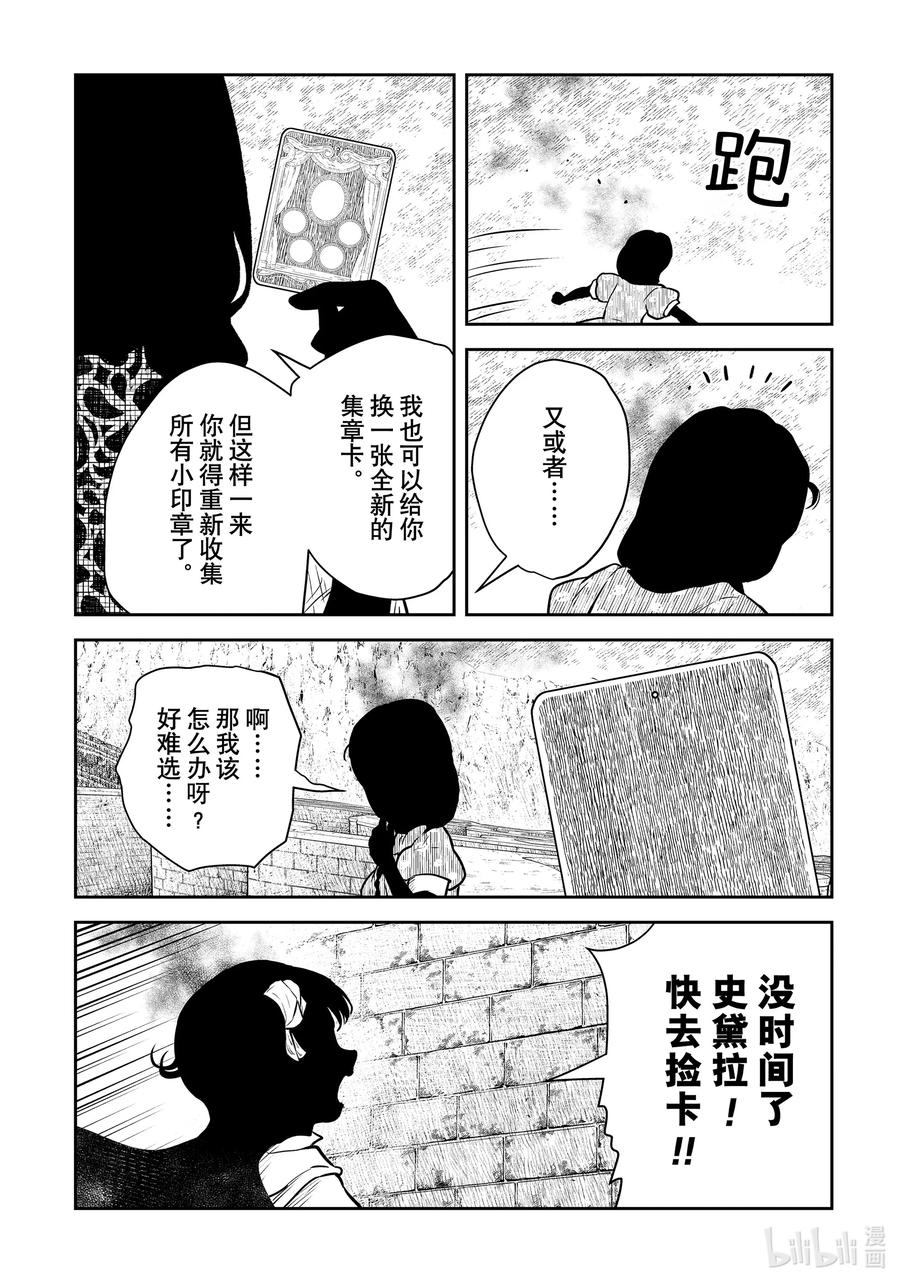 《影宅》第180话 第180话 第14页