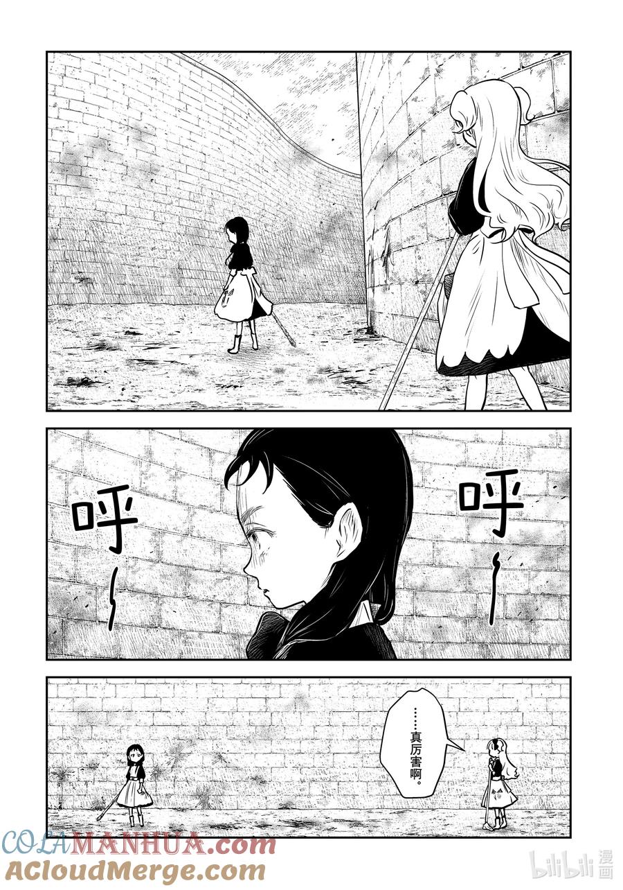 《影宅》第181话 第181话 第15页