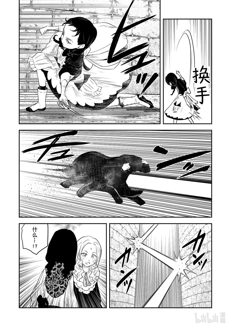 《影宅》第181话 第181话 第12页