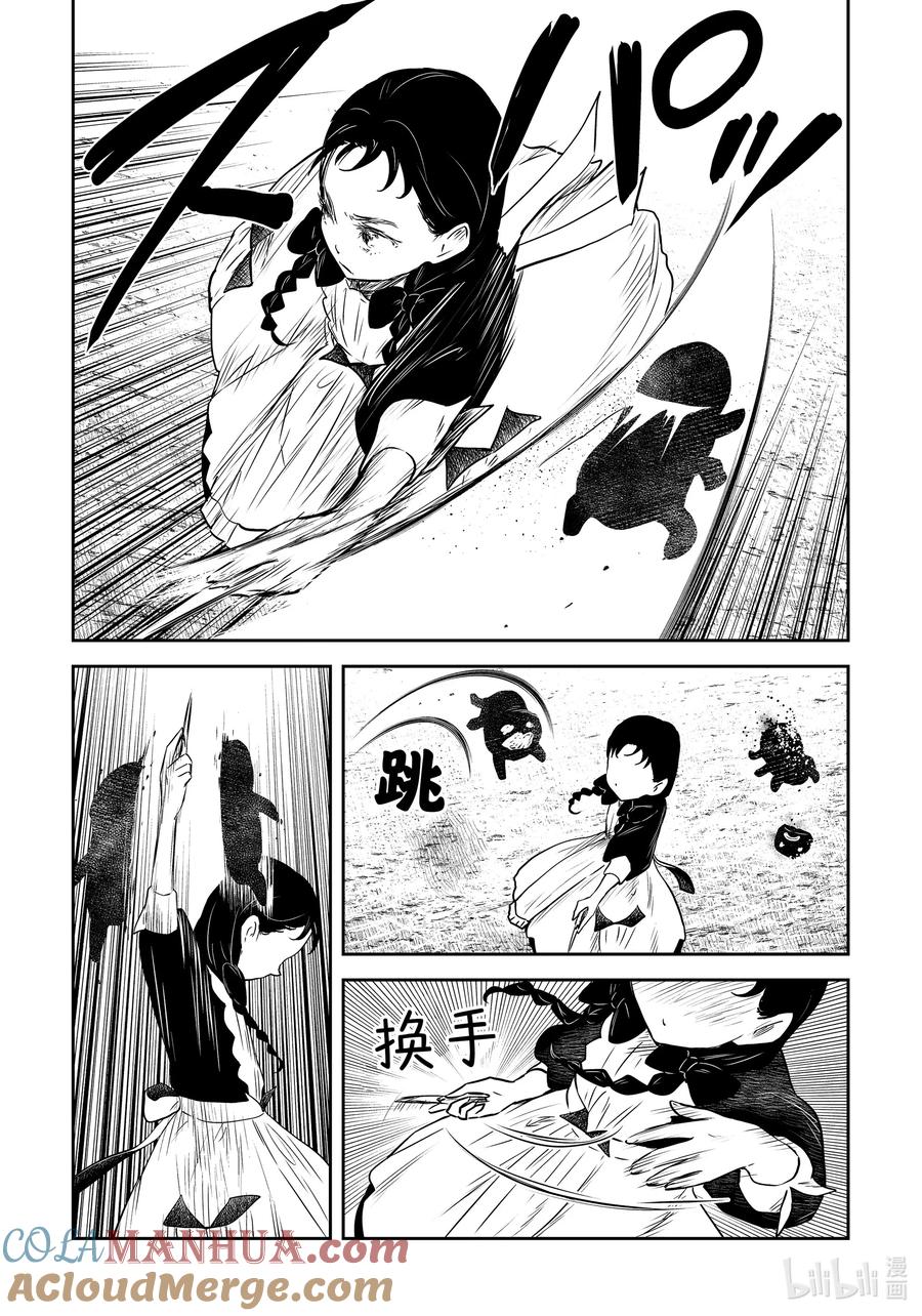 《影宅》第181话 第181话 第11页