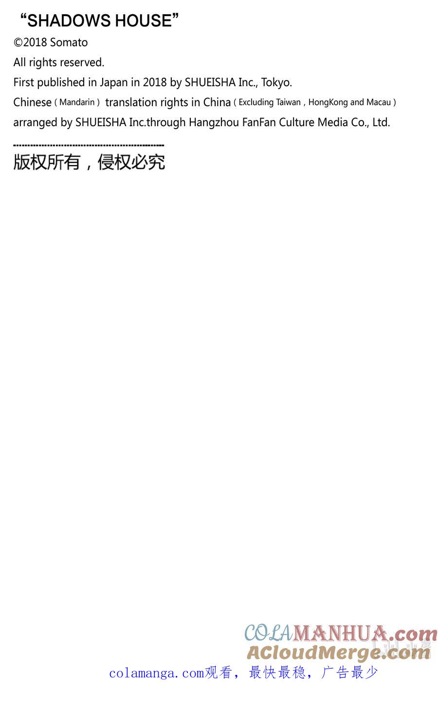 《影宅》第181话 第181话 第17页