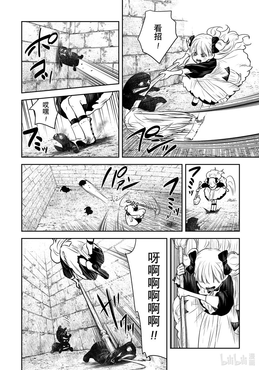 《影宅》第182话 第182话 第12页