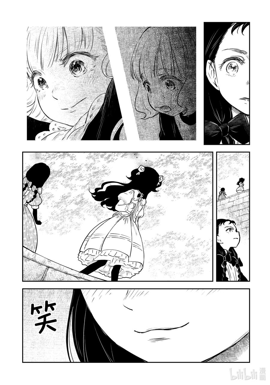 《影宅》第182话 第182话 第14页
