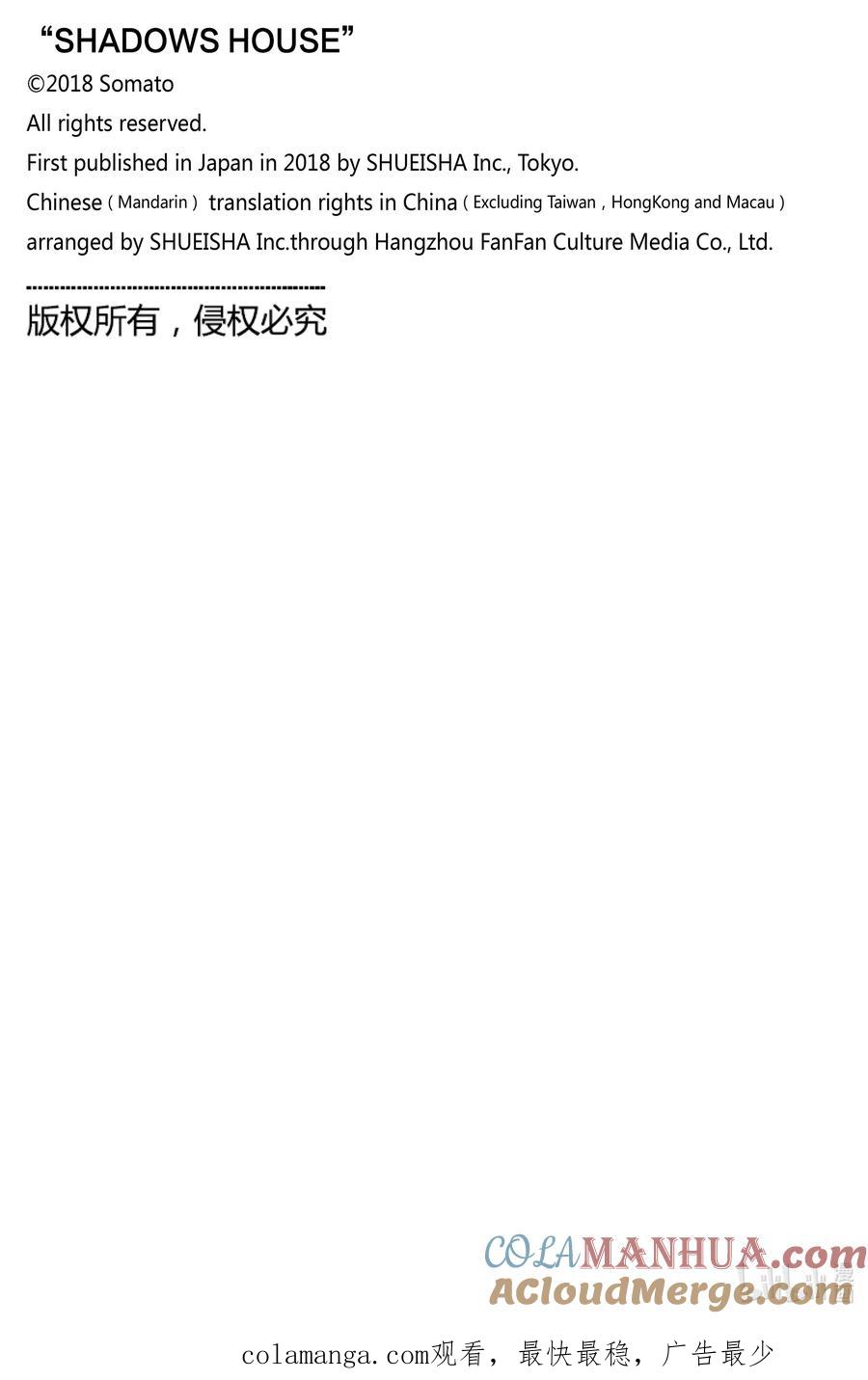 《影宅》第182话 第182话 第17页
