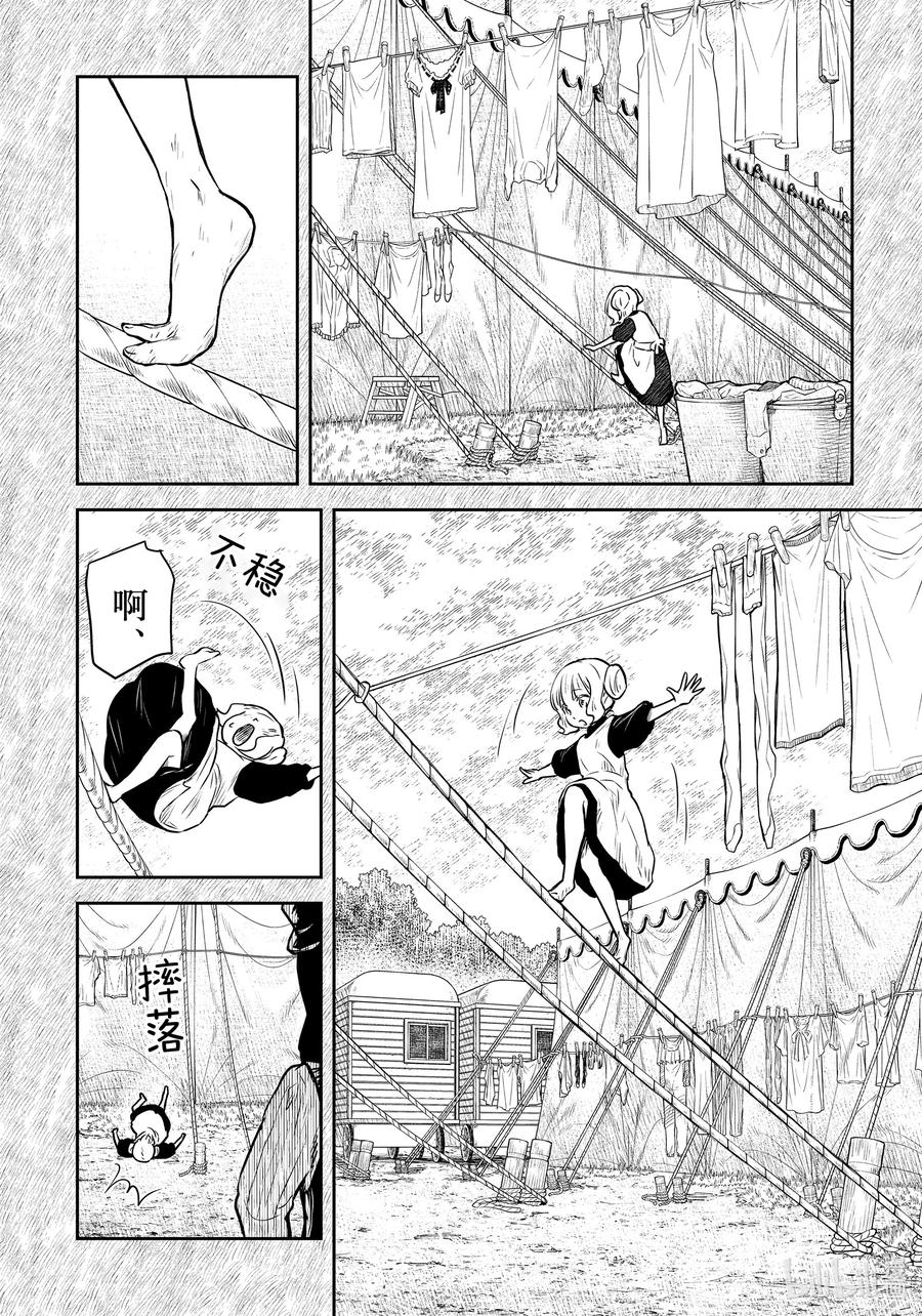 《影宅》第182话 第182话 第4页