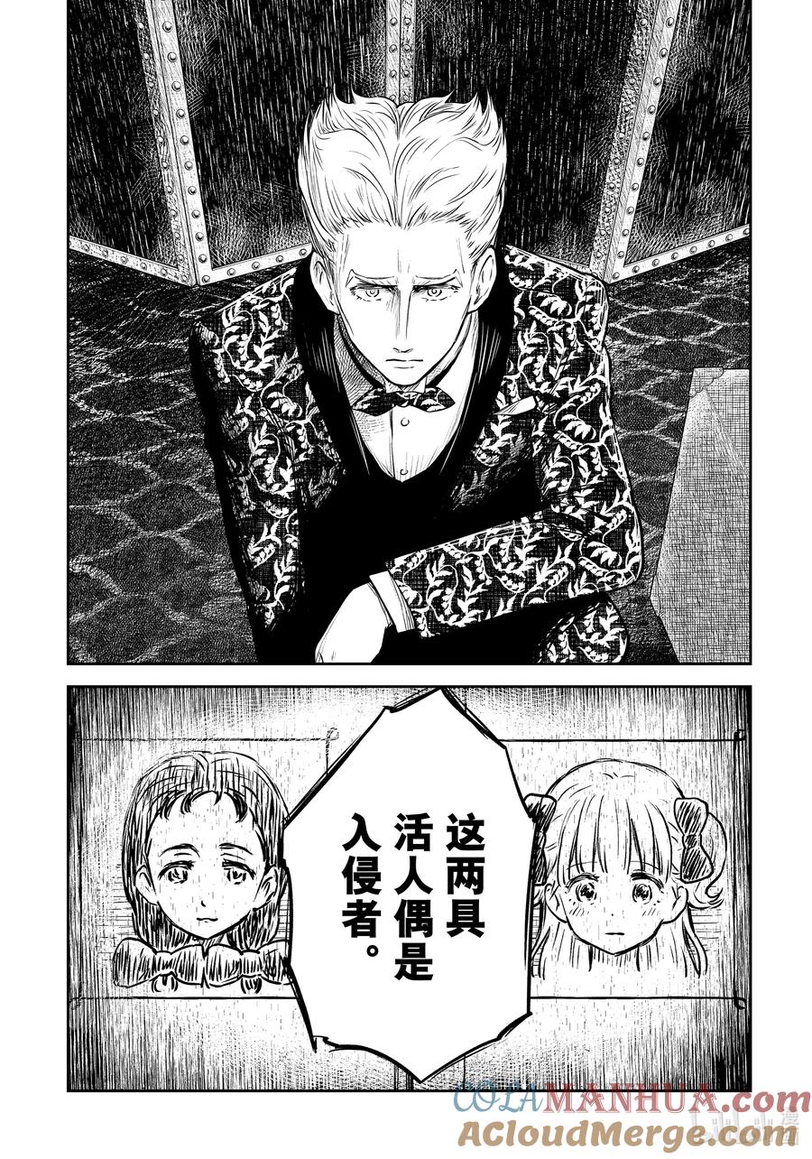 《影宅》第183话 第183话 第15页
