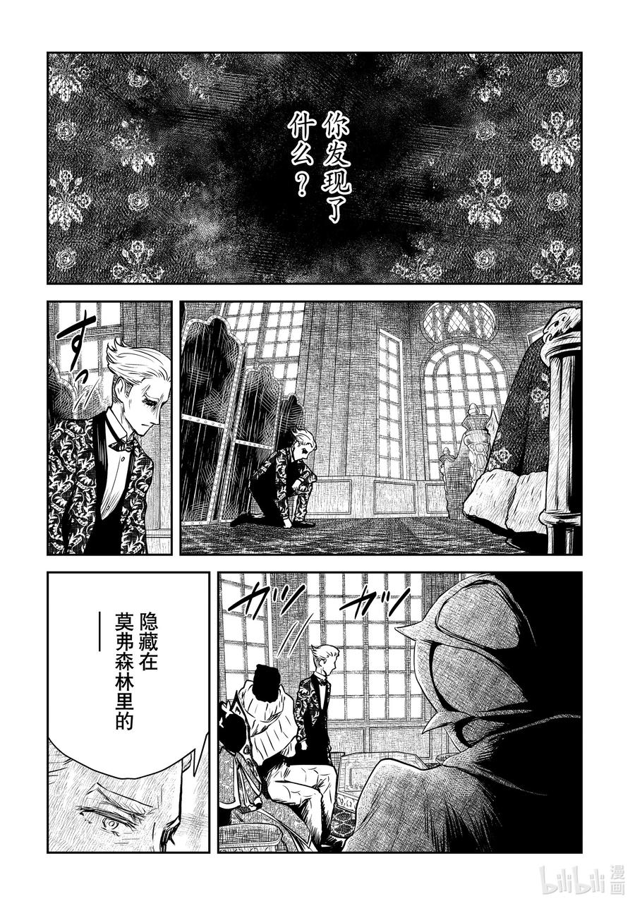 《影宅》第183话 第183话 第16页