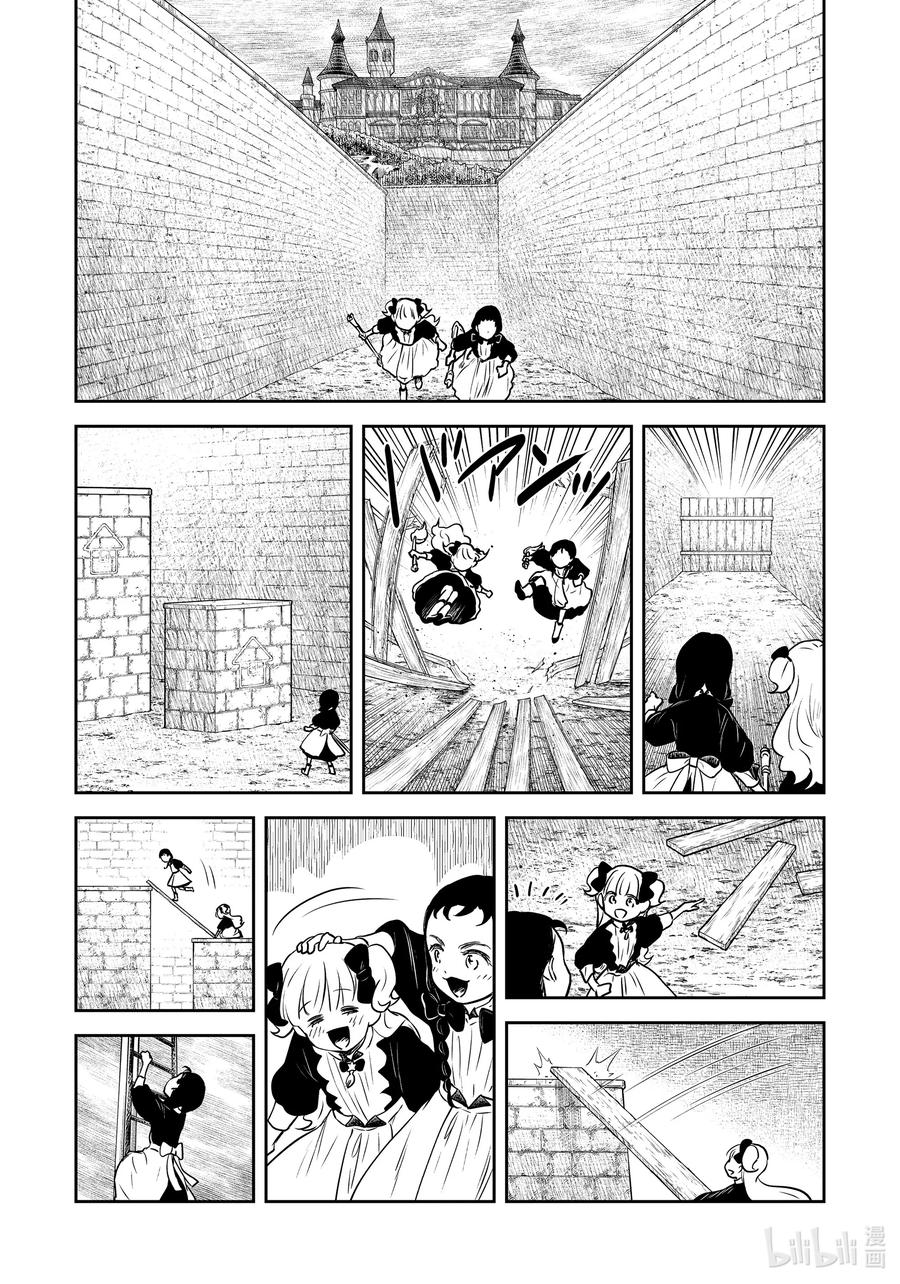 《影宅》第183话 第183话 第2页