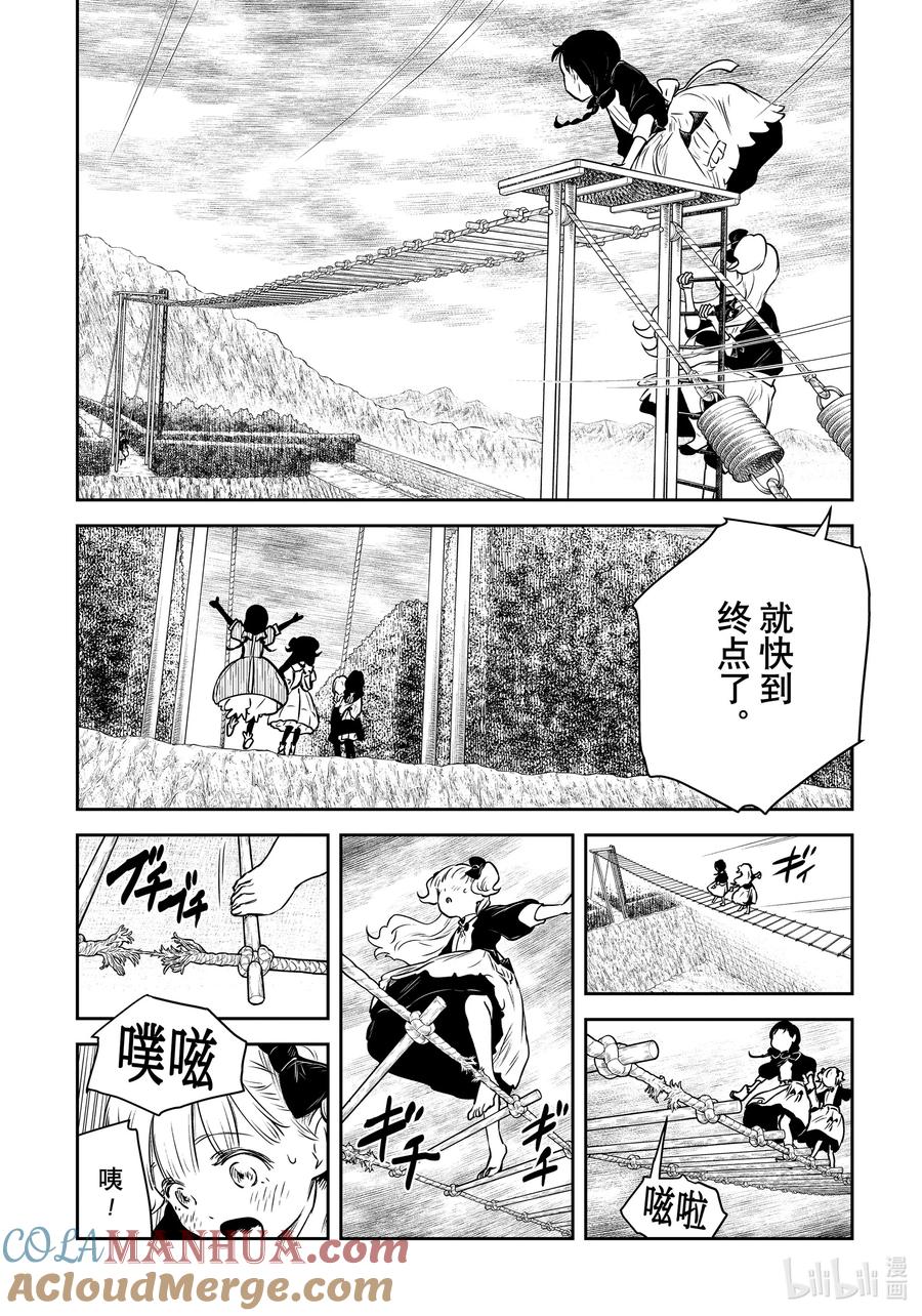 《影宅》第183话 第183话 第3页