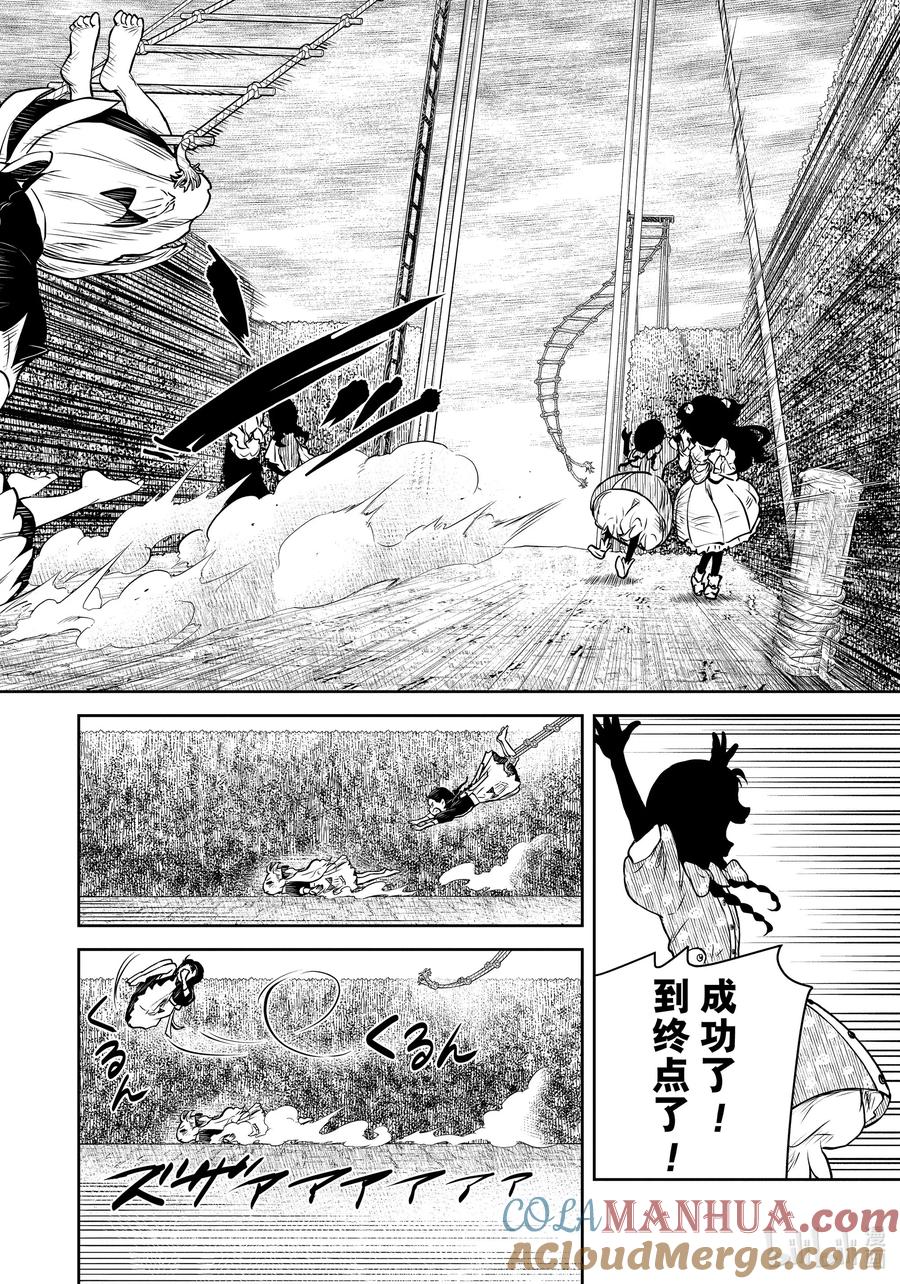 《影宅》第183话 第183话 第7页